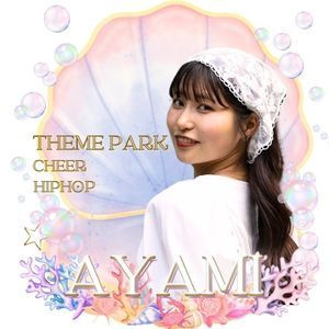 勝どき・晴海エリアのテーマパークダンス講師。サンリオや遊園地ショーで活躍する現役プロダンサーによる、ミュージカル・ヒップホップ指導。ナンバー出演で目立つ表現力が身につく、子ども向けダンス専門校の土曜クラス。