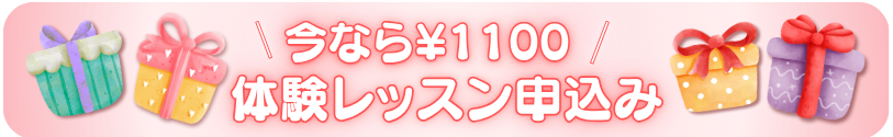 勝どき校ダンススタジオ体験レッスン問合せ