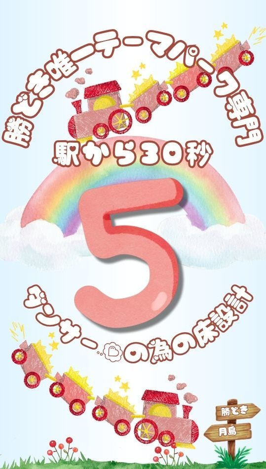 キャラクターダンス勝どきスタジオ