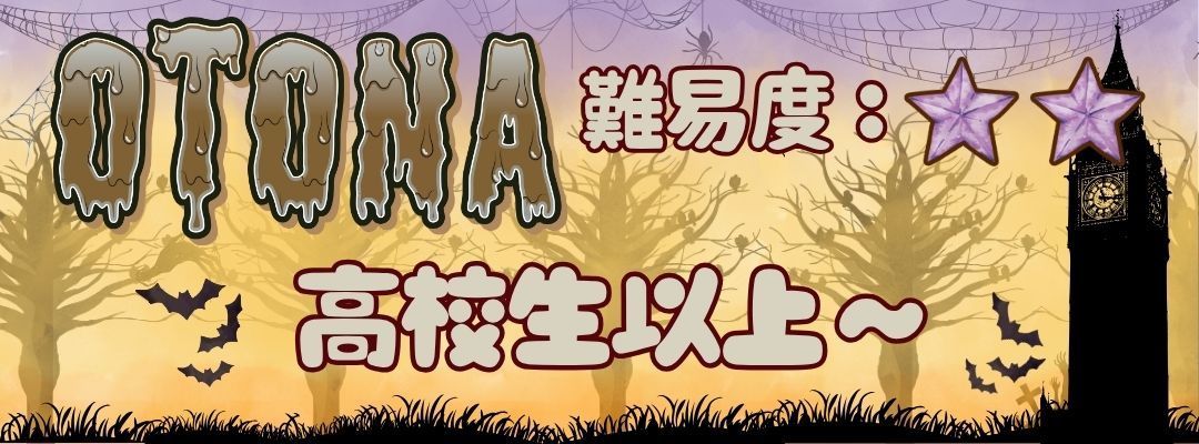 高校生以上クラス難易度初級