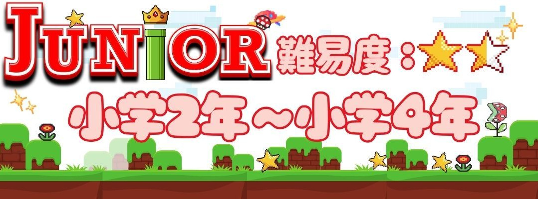 勝どき・晴海のジュニアダンスクラス（小学2年生〜小学4年生対象）。テーマパークダンスの基礎から応用まで、仲間と一緒に表現力を高める小学生向けクラス。