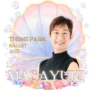 勝どき・晴海エリアのテーマパークダンス講師。9年間ディズニーテーマパークダンサーを務めた現役プロによる直接指導。矢沢永吉ドーム公演出演など、トップレベルの舞台経験を活かした「目立つ踊り方」が身につく子ども向けダンス教室。