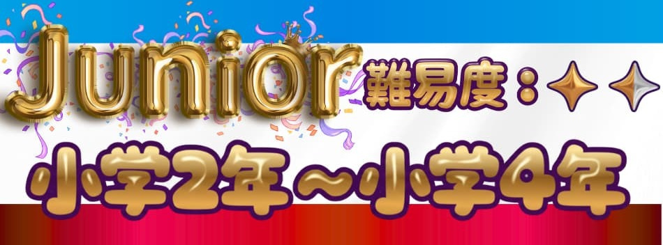 中央区勝どきのジュニアチアダンスクラス。小学2年生から小学4年生対象で、初心者でも楽しく基礎から学べる難易度設定の子供向け教室