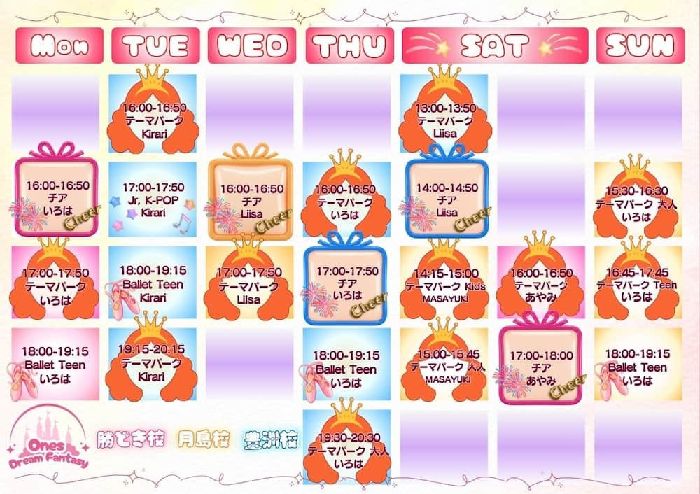 Ones Dream Fantasy Studio（ODFS）グループ全体の月間スケジュール。勝どき・豊洲・月島校の全レッスン開催予定日と振替対象クラスの案内
